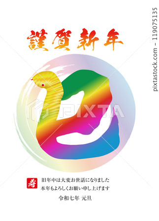 2025蛇年新年賀卡材料 119075135