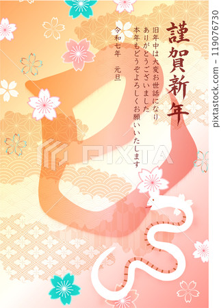 Snake New Year's card zodiac background 119076730