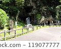 The Zuiganji Temple caves, faith and ascetics. 119077777