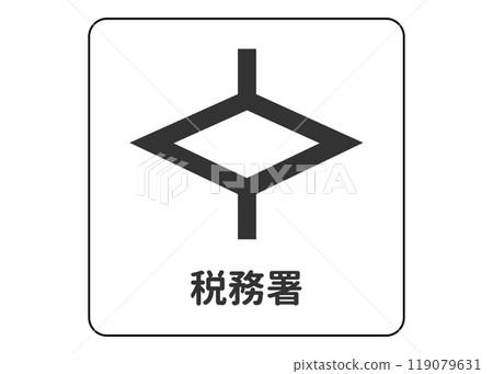 地圖符號 稅務局指導符號圖示 圖示素材 地圖符號 稅務局指導符號圖示 圖示素材 119079631