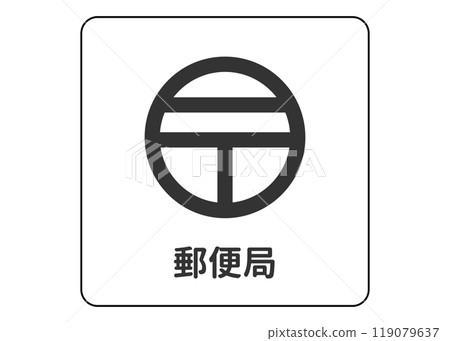 Map symbols, post office guide symbols, icon material 119079637