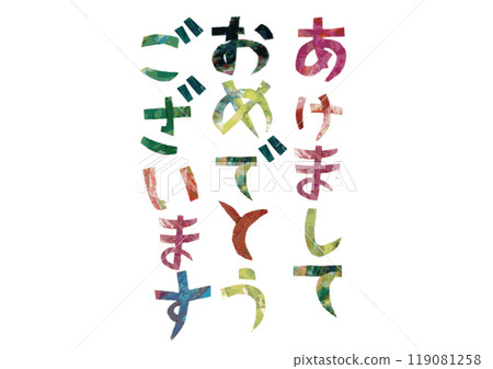 Happy New Year vertical writing made from painted paper Happy New Year vertical writing made from painted paper 119081258