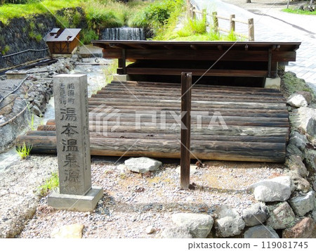 那須溫泉 湯本溫泉源頭 119081745