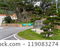 South Funeral Hall Entrance Tomigusuku City, Okinawa Prefecture 119083274