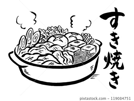 壽喜燒書法與毛筆畫 壽喜燒書法與毛筆畫 119084751