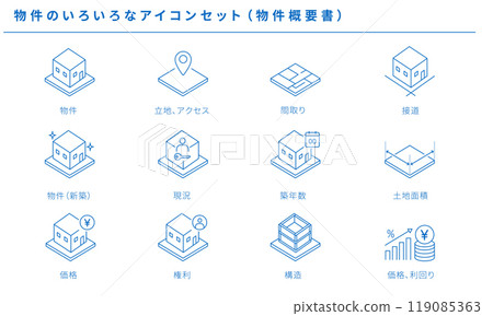 各種屬性圖示集的圖示集（屬性概述），向量素材 119085363