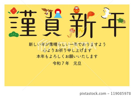 New Year's card, Reiwa 7, horizontal illustration New Year's card, Reiwa 7, horizontal illustration 119085978