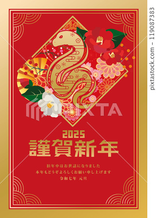 New Year's card 2025 Year of the Snake 119087383