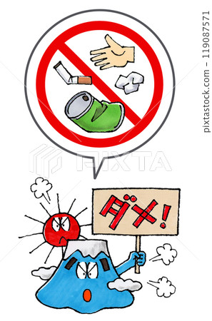 Mt. Fuji and a no littering sign (No!) 119087571