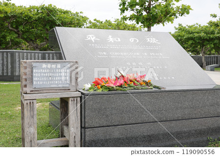 Peace Monument 119090556