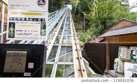 Cable car tracks at Kimiidera Cable car tracks at Kimiidera 119091836