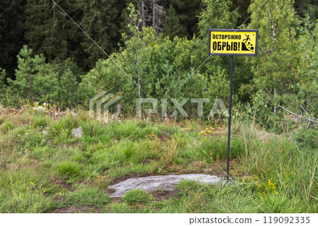 Yellow warning sign mounted at the top of the Paasonvuori Mount Yellow warning sign mounted at the top of the Paasonvuori Mount 119092335