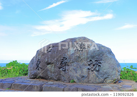 Scenery of the Tojinbo stone signboard, Sakai City, Fukui Prefecture 119092826
