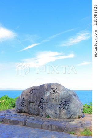 Scenery of the Tojinbo stone signboard, Sakai City, Fukui Prefecture Scenery of the Tojinbo stone signboard, Sakai City, Fukui Prefecture 119092829