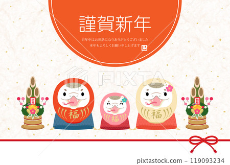 2025蛇年新年賀卡可愛蛇達摩親子 119093234