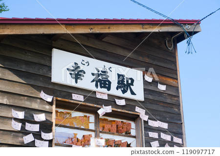 Scenery of Koufuku Station, Obihiro City, Hokkaido Scenery of Koufuku Station, Obihiro City, Hokkaido 119097717