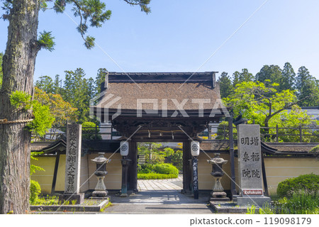 高野山藏福院名仙院三門（和歌山縣伊東郡高野町） 119098179