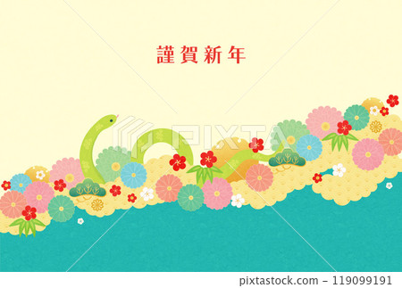 蛇年-新年賀卡模板3-2 119099191