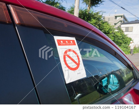 違停警告信 違停警告信 119104167