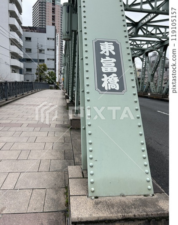 This is Higashitomi Bridge, an iron bridge spanning the Oyoko River in Koto Ward, Tokyo. 119105157