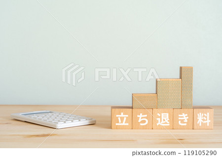 一個帶有驅逐費文本、計算器和微型公寓大樓的街區。 一個帶有驅逐費文本、計算器和微型公寓大樓的街區。 119105290