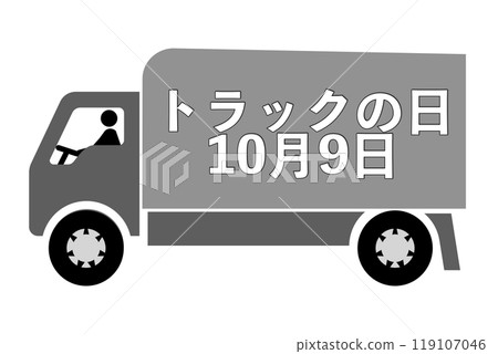 卡車日 卡車日 119107046