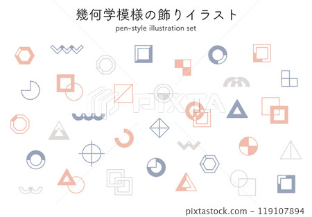 一組簡單的幾何圖案、形狀、裝飾、裝飾品、可愛的流行音樂、材質、形狀、顏色 119107894