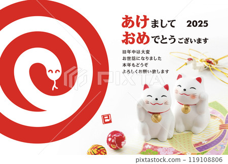 2025 new year's card 119108806