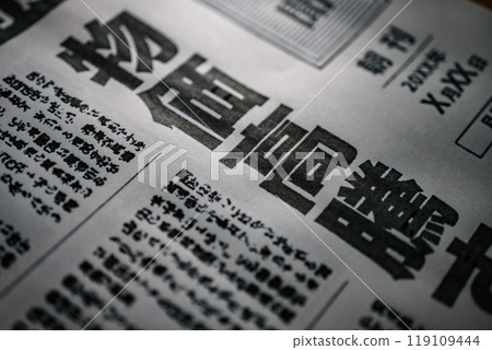 Newspaper report (fictional newspaper, created for filming purposes) 119109444