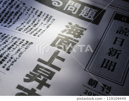 Newspaper report (fictional newspaper, created for filming purposes) Newspaper report (fictional newspaper, created for filming purposes) 119109449