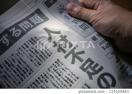 報紙報道圖片 報紙報道圖片 119109463