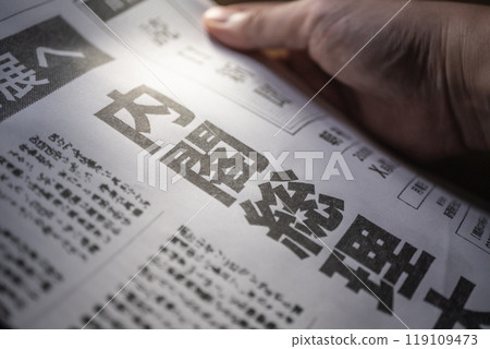 報紙報道圖片 報紙報道圖片 119109473