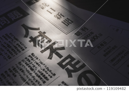 報紙報道圖片(這是為攝影目的而製作的報紙。不侵犯版權) 報紙報道圖片(這是為攝影目的而製作的報紙。不侵犯版權) 119109482