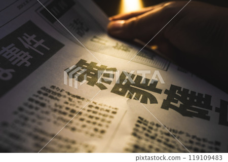 報紙報道圖片 119109483