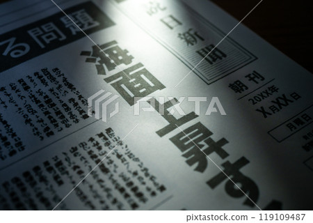 報紙報道圖片（這是為攝影目的而製作的報紙。不侵犯版權） 119109487