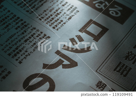 Fictional newspaper (created for filming purposes) 119109491