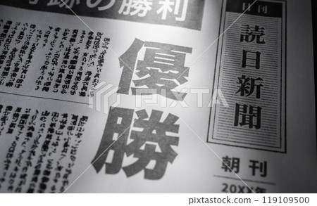 報紙報道圖片（為拍攝而製作） 119109500