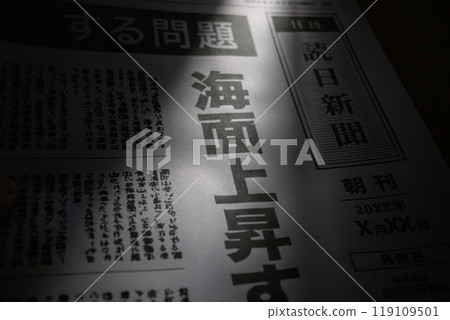 報紙報道圖片（這是為了攝影目的而虛構的報紙） 119109501