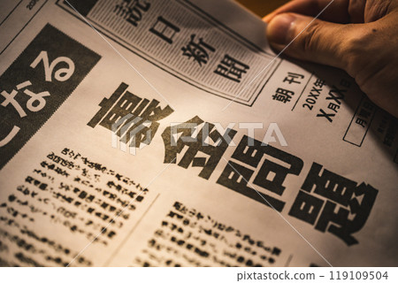 Newspaper report image (created for photo shoot) Newspaper report image (created for photo shoot) 119109504