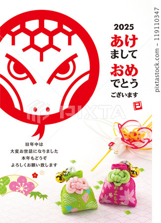 2025 new year's card 119110347