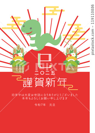 2025 年蛇年新年賀卡模板與日出和蛇 2025 年蛇年新年賀卡模板與日出和蛇 119110886