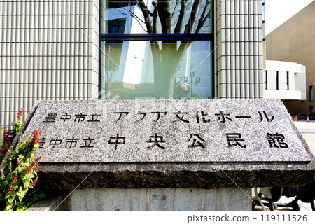 A view of the stone plaque at Toyonaka City Central Community Center and Aqua Cultural Hall in Sonehigashicho, Toyonaka City, Osaka Prefecture 119111526