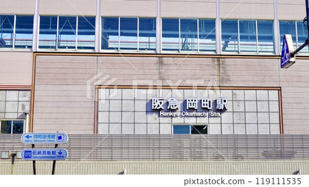 A view of the station name sign at the west exit of Okamachi Station on the Hankyu Takarazuka Main Line, Okamachikita, Toyonaka City, Osaka Prefecture A view of the station name sign at the west exit of Okamachi Station on the Hankyu Takarazuka Main Line, Okamachikita, Toyonaka City, Osaka Prefecture 119111535