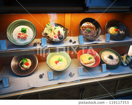 Udon restaurant sample menu 119117353