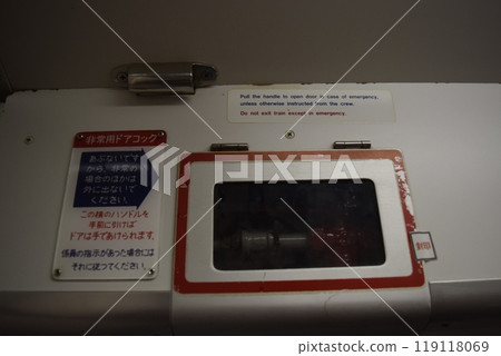 200 Series Shinkansen Emergency Cock 119118069