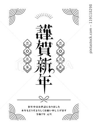 2025年蛇年新年賀卡 2025年蛇年新年賀卡 119118298