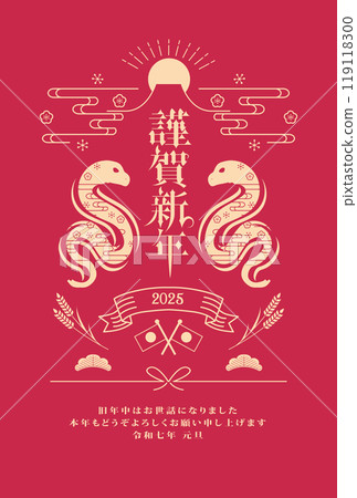 2025年蛇年新年賀卡 2025年蛇年新年賀卡 119118300