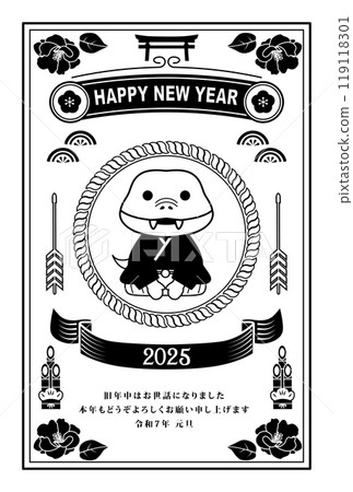 2025年蛇年新年賀卡 119118301