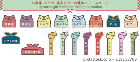 Colorful background illustration frame set for year-end gifts, midyear gifts, summer and winter gifts Vector White background Transparent background Colorful background illustration frame set for year-end gifts, midyear gifts, summer and winter gifts Vector White background Transparent background 119118769