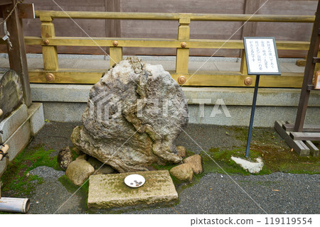 白蛇名石 白蛇名石 119119554